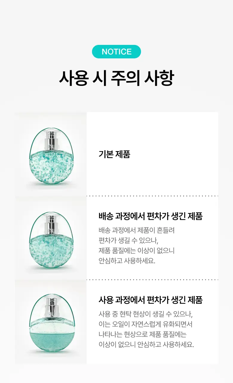 [뽀용뇽 공동개발] 아누아 피디알엔 히알루론산 수분 캡슐 미스트 30ml 상세페이지 33
